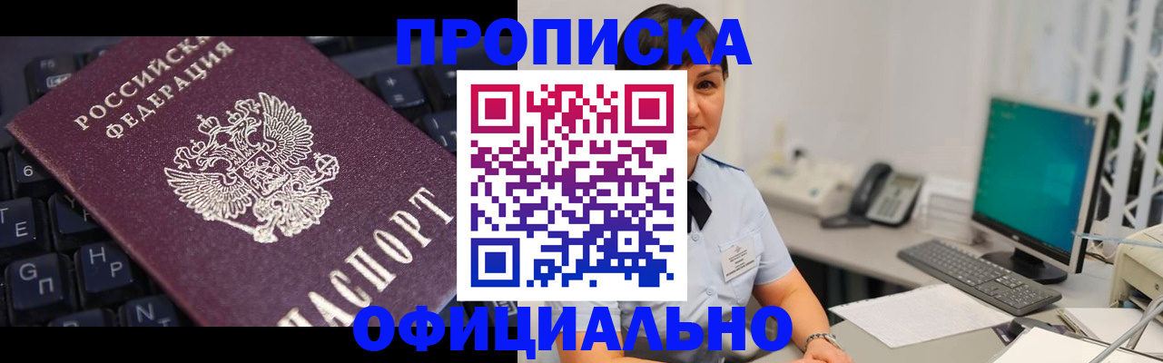 временная регистрация собственник в Тынде