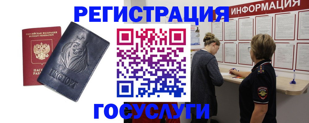 прописка от собственника в Тынде