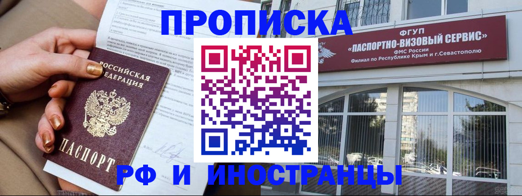 временная регистрация адрес в Тынде